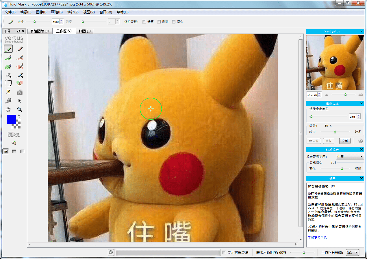 美图秀秀里面的抠图是什么意思_美图秀秀怎么抠图?_扣图美图秀秀