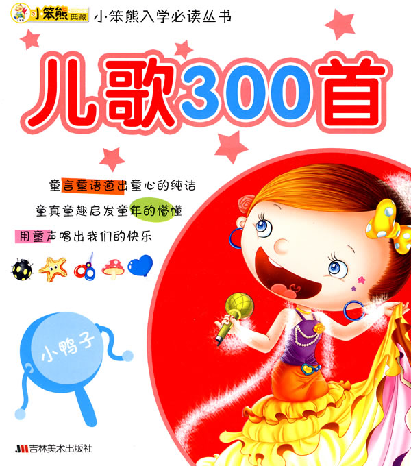 经典儿歌大全歌名-儿歌经典回忆，小星星下的两只老虎，童年记忆值得珍藏