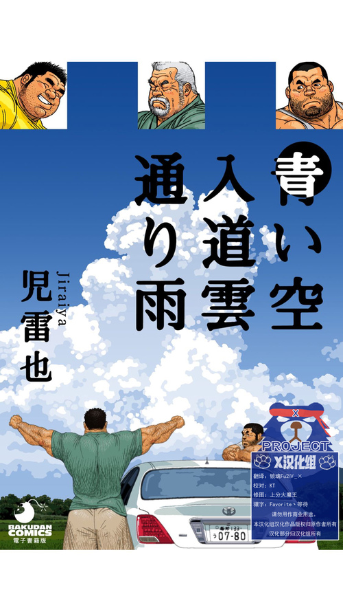 熊先生国漫_熊漫jin我的先生全部_漫熊科技有限公司