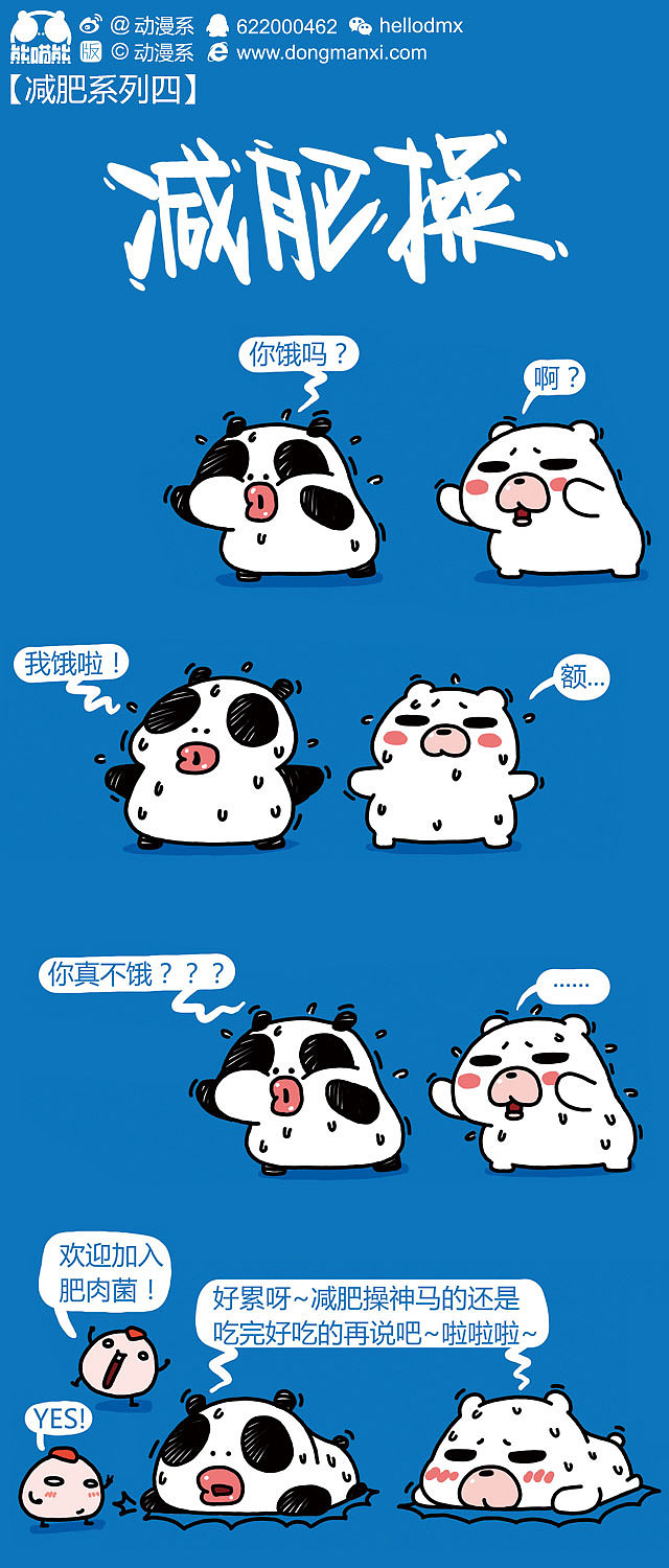 漫熊科技有限公司_熊先生国漫_熊漫jin我的先生全部