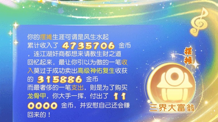 揭秘新飞飞免费刷钱辅助：真相令人震惊