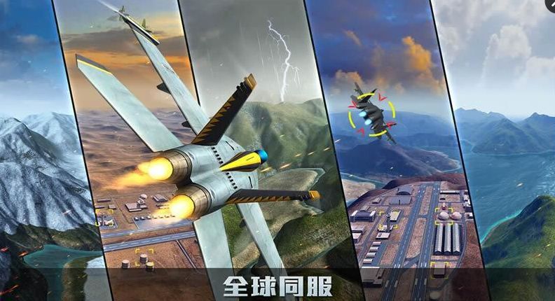 3d的飞行射击单机-未来虚拟空间里，驾驶高科技战机，挑战空战巅峰