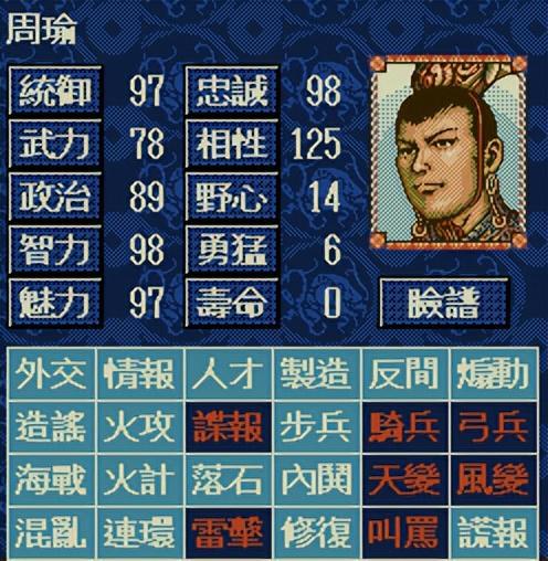 三国群英传4最牛武将技_三国群英传扬武将军_三国武将传攻略