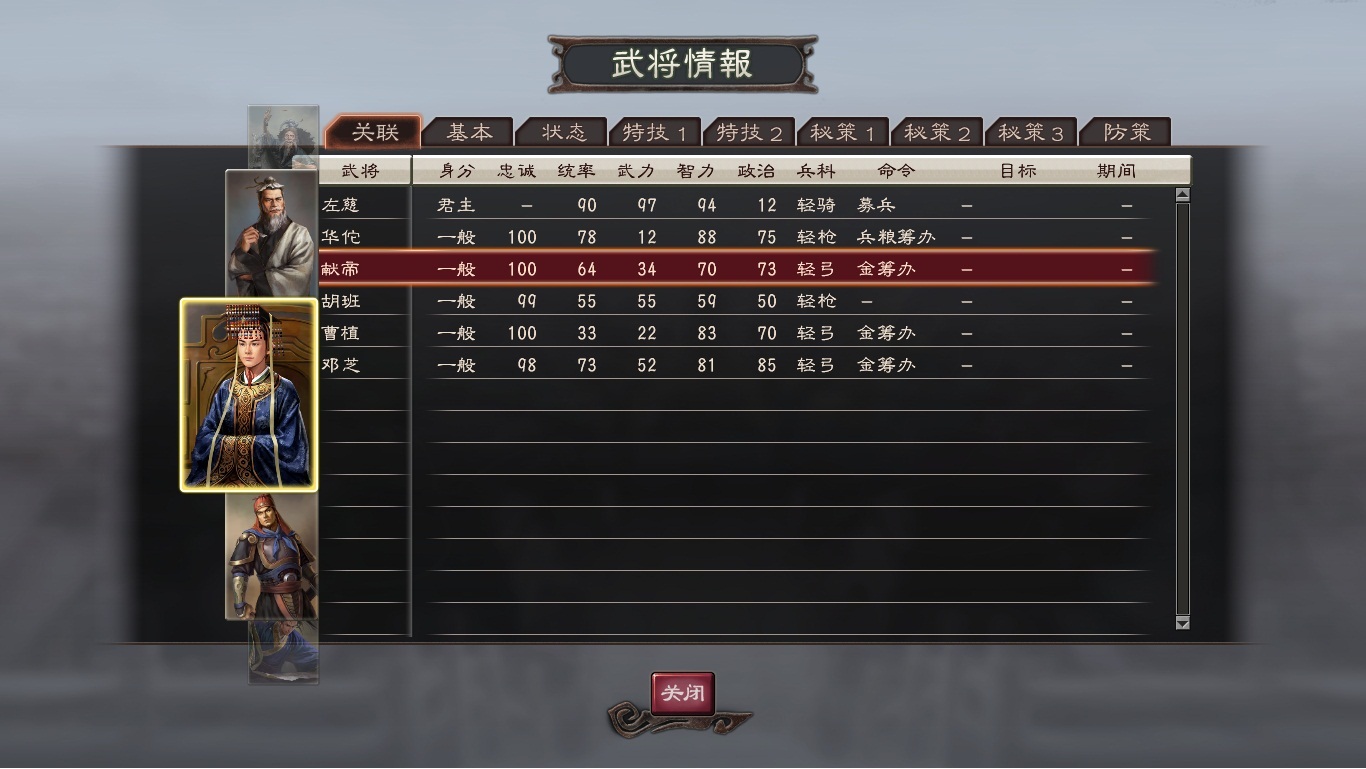 穿越三国历史！三国志11自制剧本下载攻略大揭秘