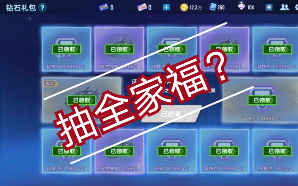 qq飞车抽奖视屏_qq飞车抽奖图片_qq飞车手游抽奖视频
