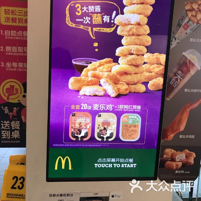 拒麦当劳检开机受中国影响吗_中国麦当劳拒开机受检_exo机场冲关拒检