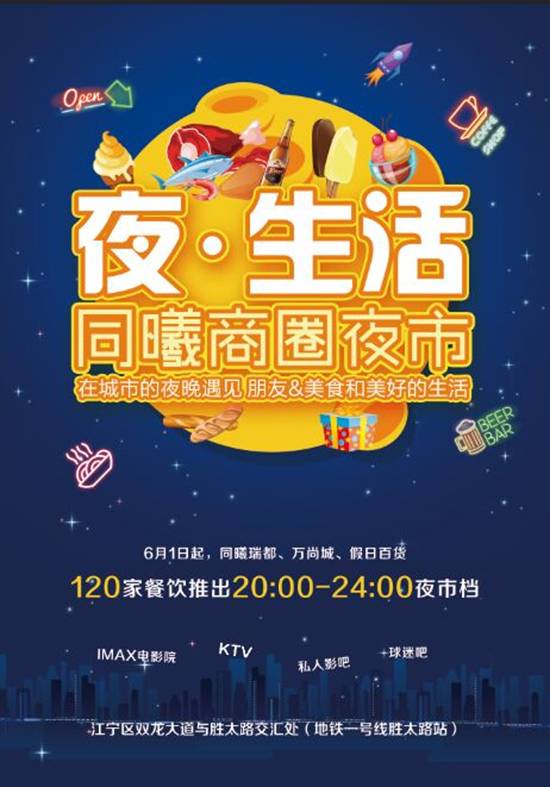 麦考林 南京商圈网-南京商圈网：探店新潮流，轻松享优惠