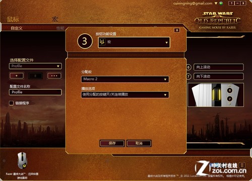 雷柏v28鼠标宏设置_雷柏鼠标宏设置教程视频_雷柏鼠标宏设置停不下来了