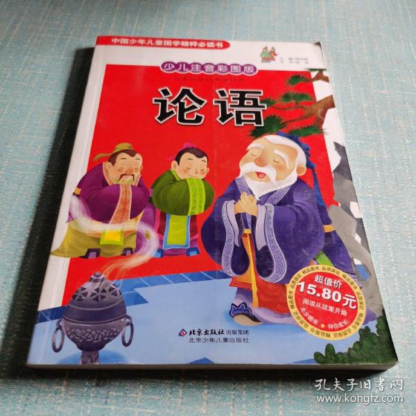 注音课外阅读电子版_注音版小学生课外必读_小学注音课文