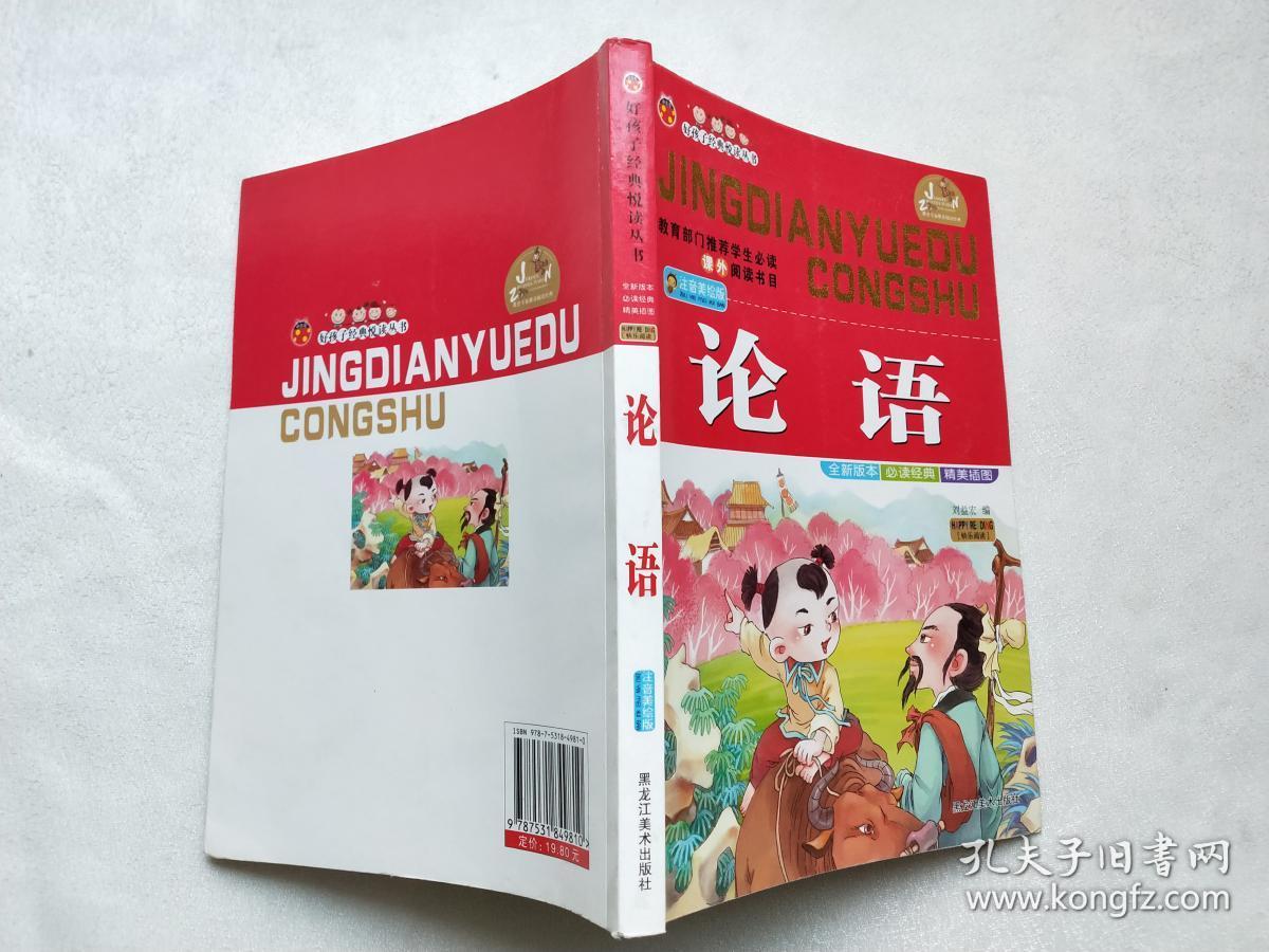 注音版小学生课外必读_注音课外阅读电子版_小学注音课文