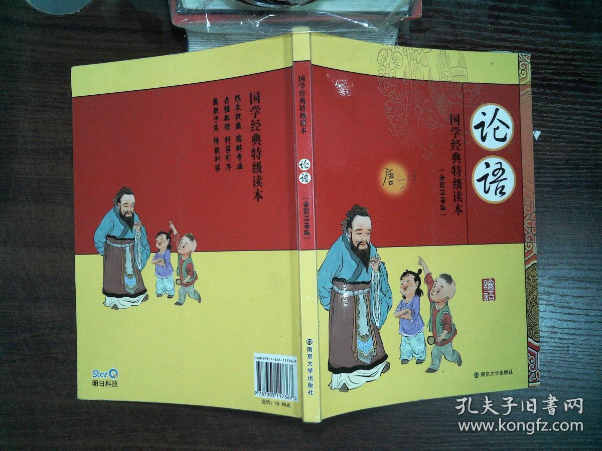 注音版小学生课外必读_小学注音课文_注音课外阅读电子版