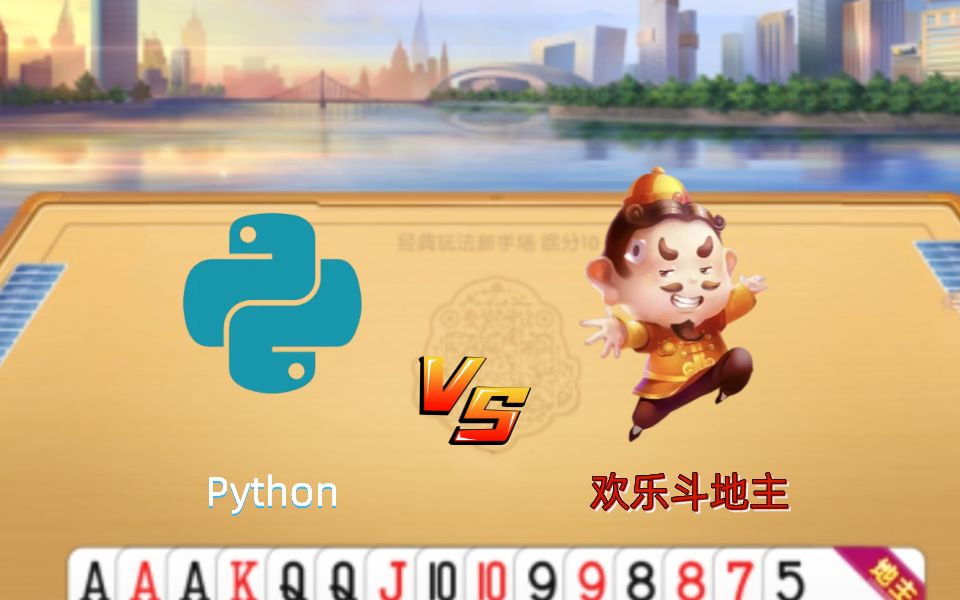 两个人斗地主规则-斗地主！叫地主抢底牌，谁能一路通关打完手中的牌？