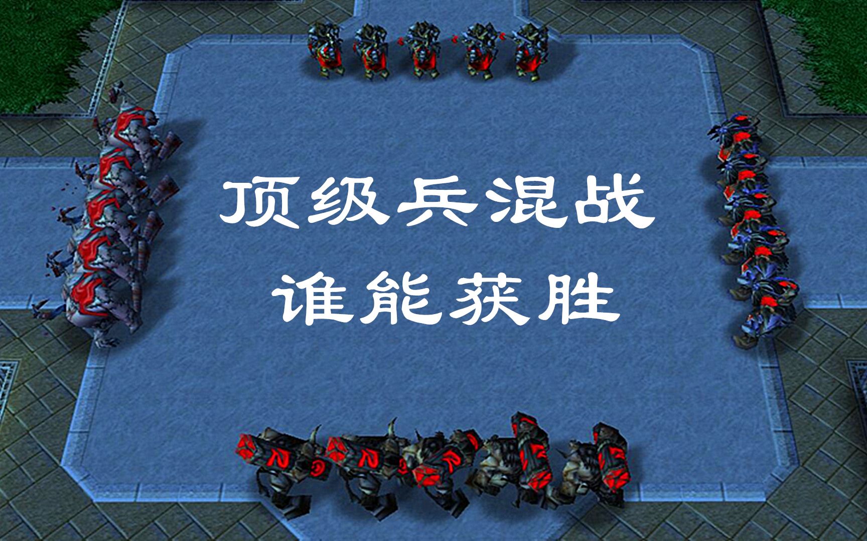 星际争霸超出数量供给上限_星际争霸2人口上限_星际争霸人口上限