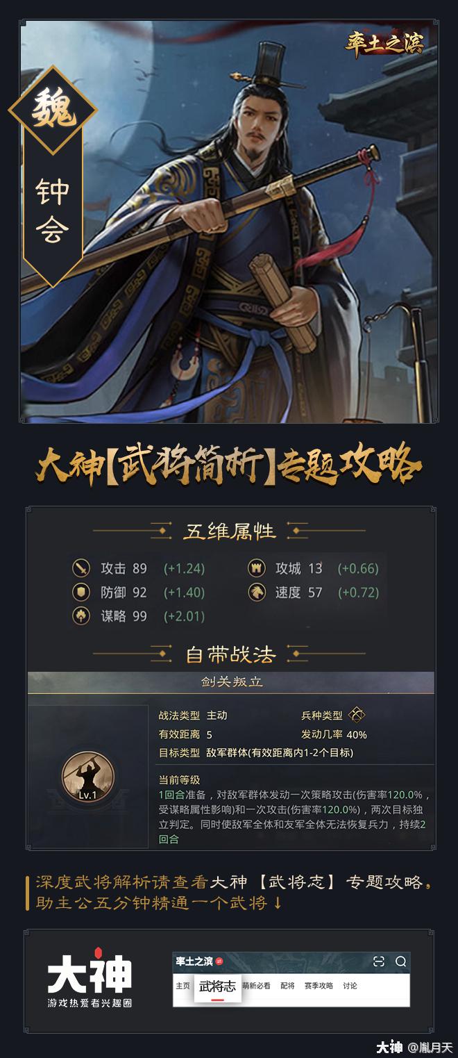 钟会三国杀_三国杀钟会强吗_三国杀钟会怎么样