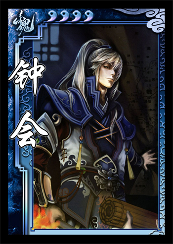 三国杀钟会强吗_钟会三国杀_三国杀钟会怎么样
