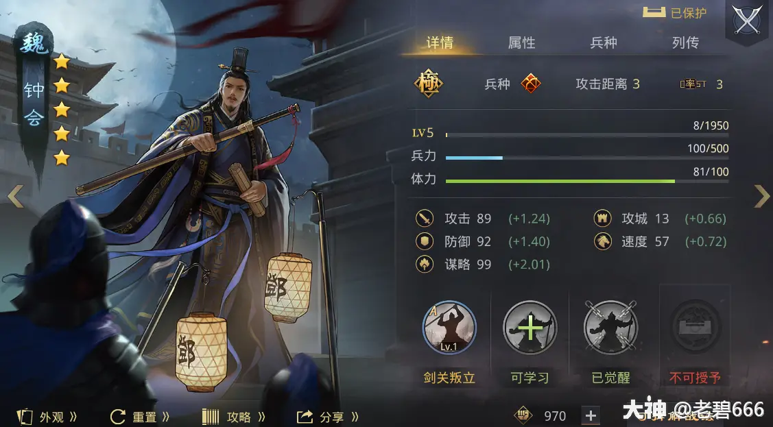 三国杀钟会强吗_钟会三国杀_三国杀钟会怎么样
