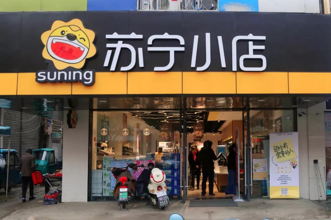 苏宁小店店长真实分享-苏宁小店店长的心里话：卖货不止，服务为先