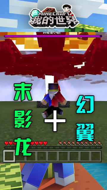 打完末影龙的龙蛋有什么用_我的世界末影龙蛋打碎了_打败末影龙蛋不见了