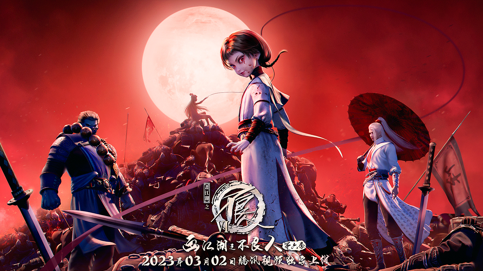 春秋武将_乱武春秋_春秋武德