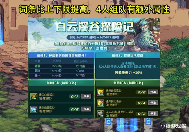 dnf裂风套_dnf裂风套是几期_dnf剑神裂风套加点