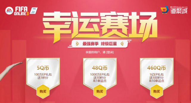 fifa online3巨星礼包_巨星兑换券怎么得到_巨星兑换卡豪华礼包