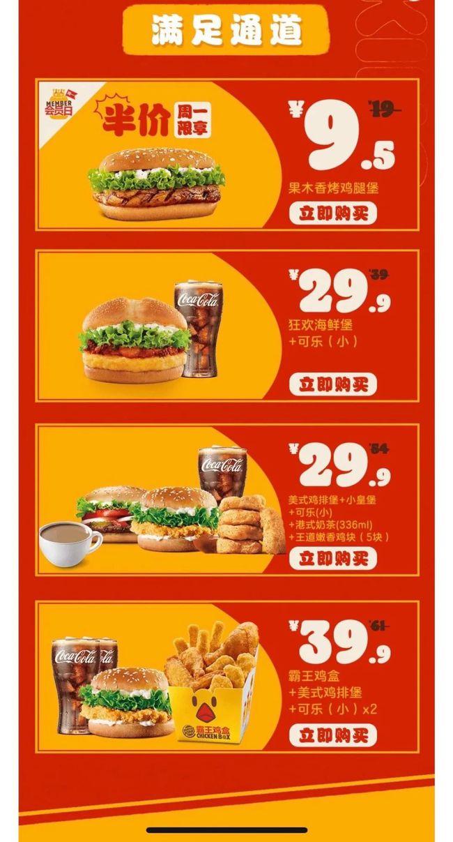 开家麦当劳app-麦当劳App震撼登场！点餐秒变零等待，优惠礼品抢先拿