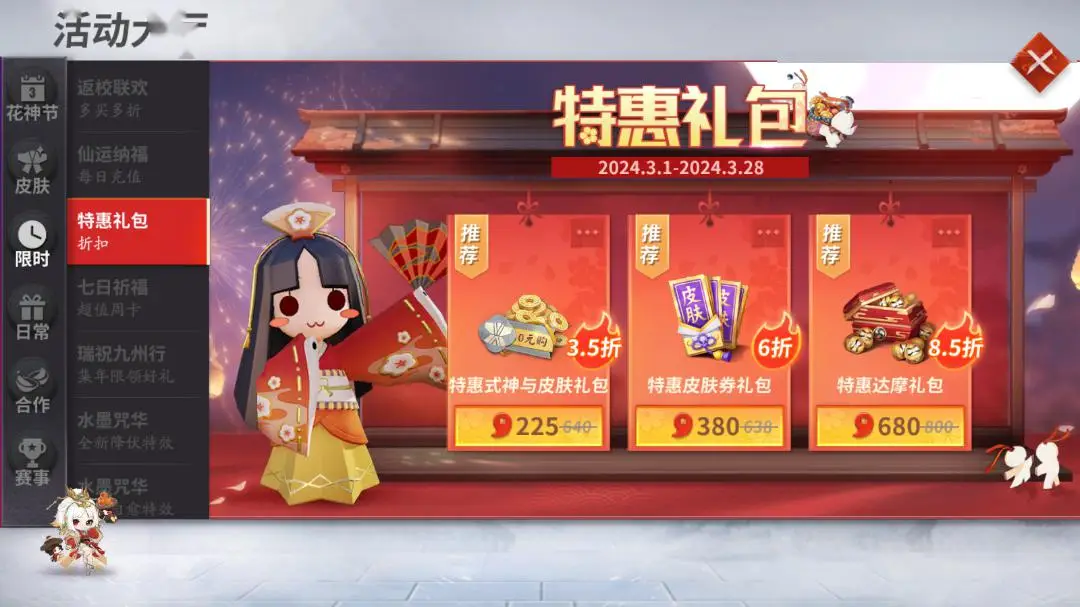 武林外传桃花奇缘礼包_武林外传桃花奇缘版本_武林外传桃花宝典怎么用
