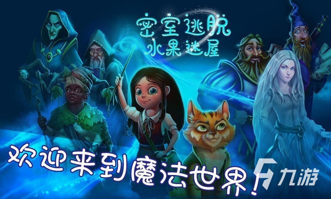 密室逃脱闺阁密码解法_魅阁密室逃脱五道口_魅阁密室逃脱