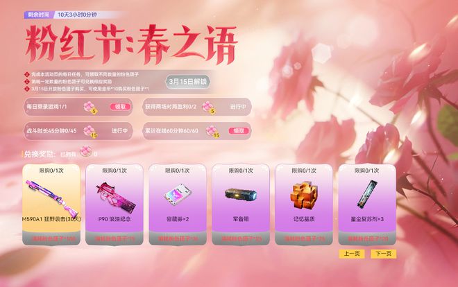 节奏大师无限钻石金币-揭秘节奏大师钻石金币获取秘籍