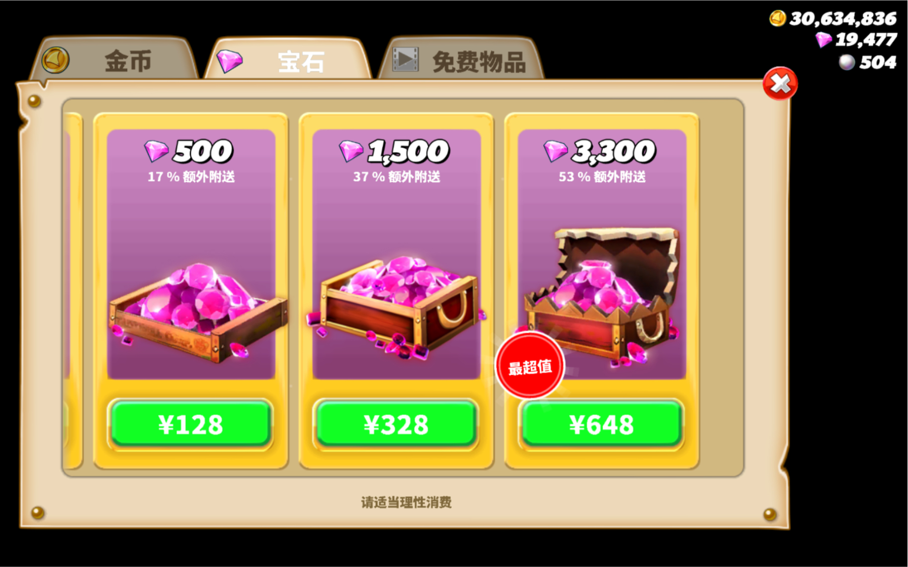 节奏大师无限钻石金币_节奏大师无限钻石金币_节奏大师无限钻石金币