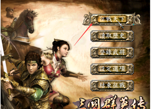 三国群英传7免cd补丁下载-别再受CD限制困扰！解锁无极畅玩三国群英传7