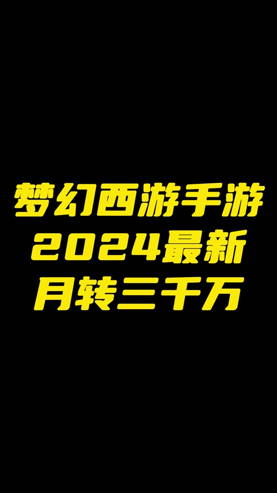梦幻重游存档_梦幻之星2无限 存档_梦幻西游无限版