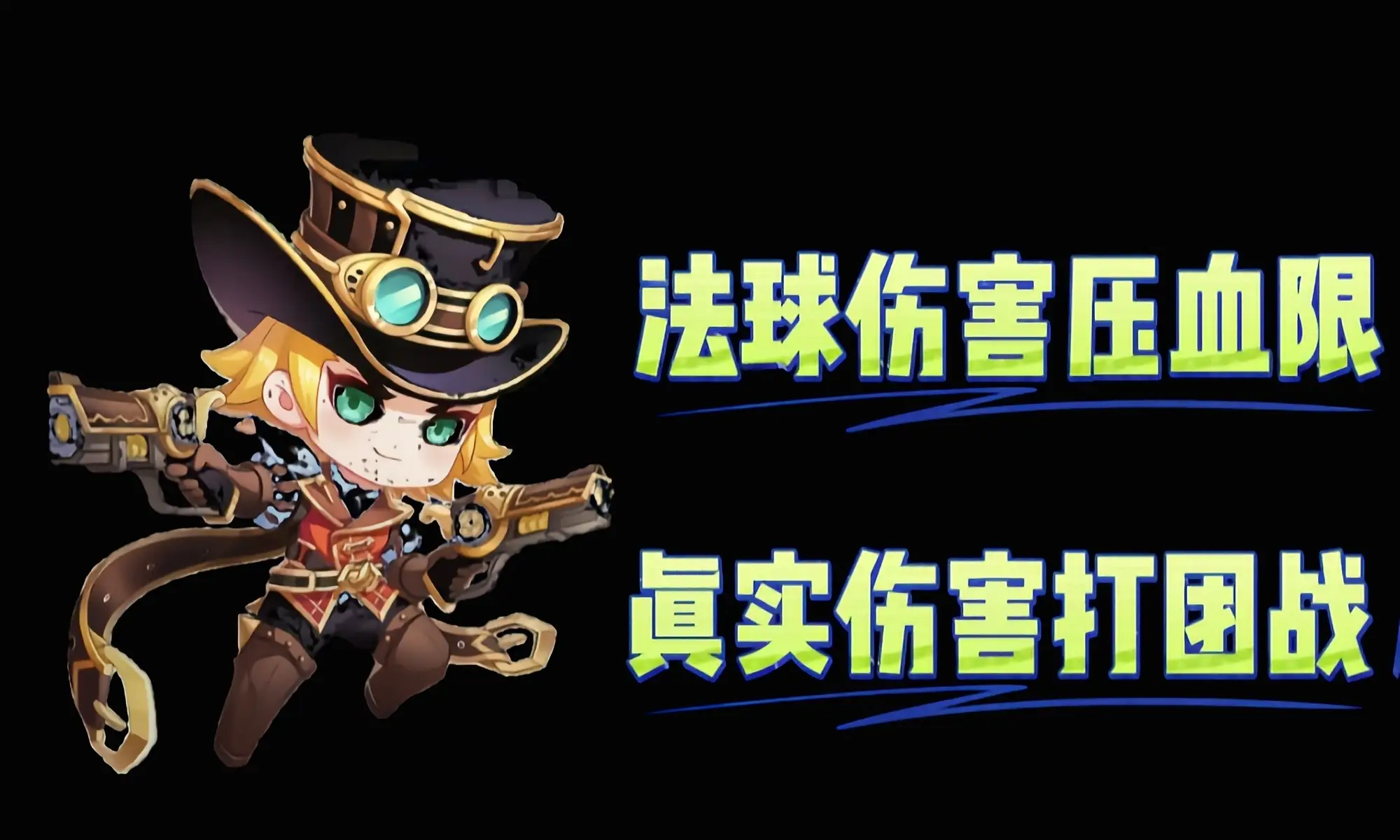 乱斗西游2后期英雄搭配-后期英雄搭配攻略，战斗胜率提升神器