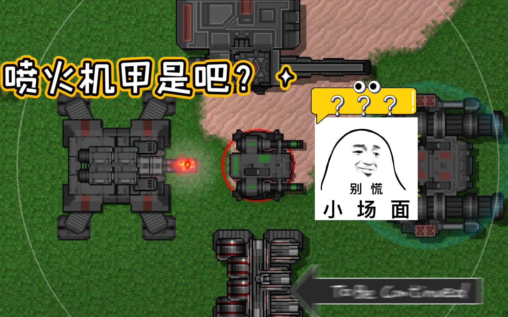 机甲战线ova1动画片_机甲战游戏_机甲战线中文版