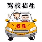 驾校一般补考费怎么收费_驾校费用补考规定是什么_驾校补考费用规定