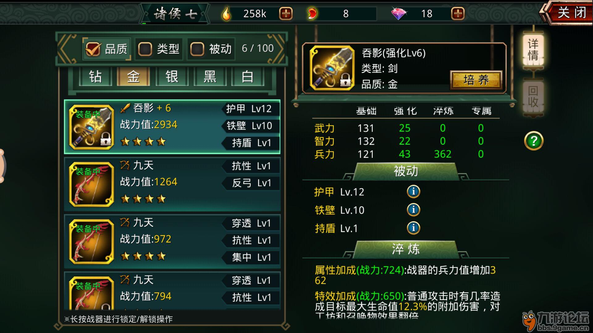 争霸三国群雄战记武器搭配_三国战记2群雄争霸 武器_三国战记群雄争霸怎么放技能