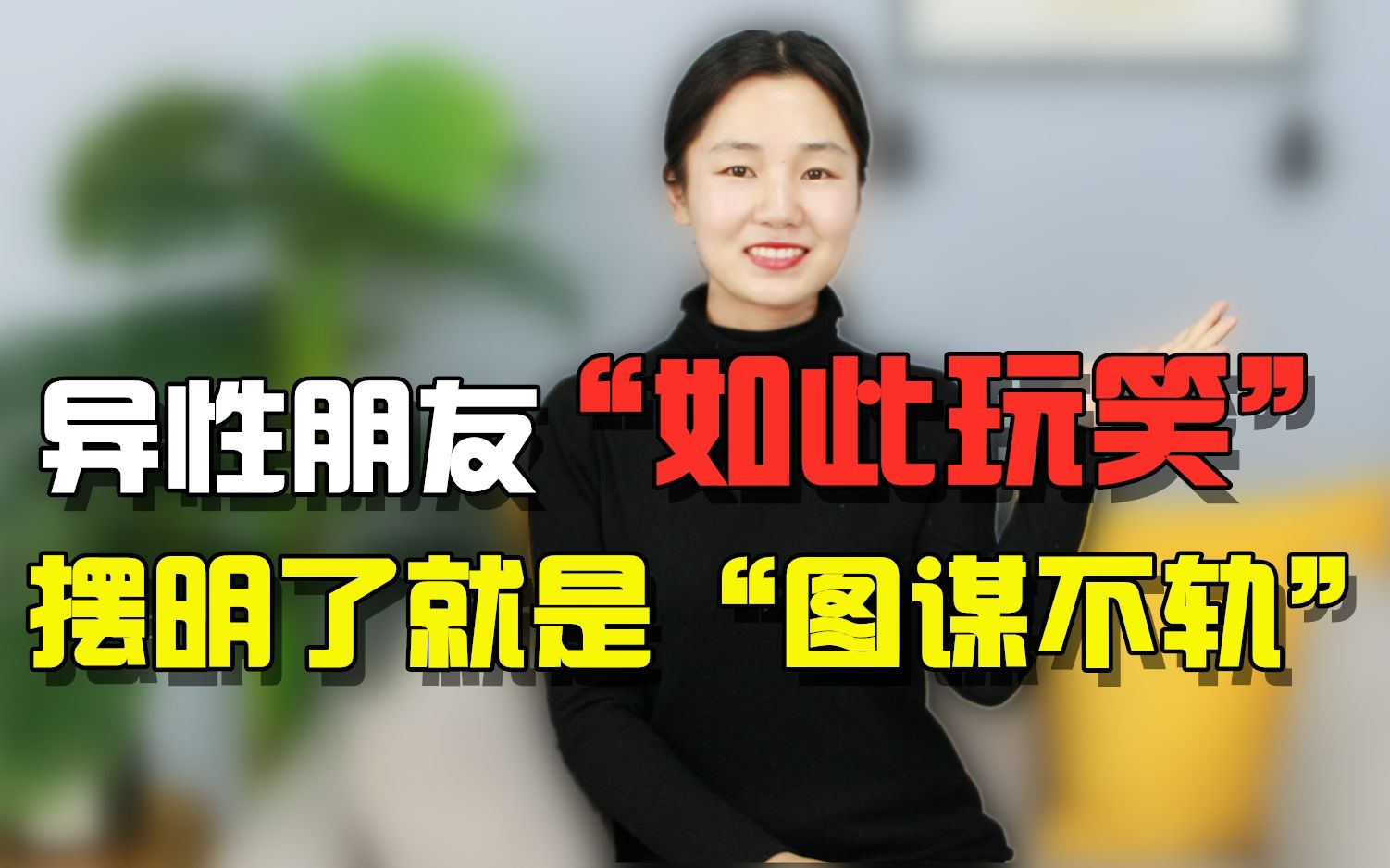 愚人节异性朋友适合开的玩笑_愚人节 异性玩笑_异性玩笑愚人节怎么办