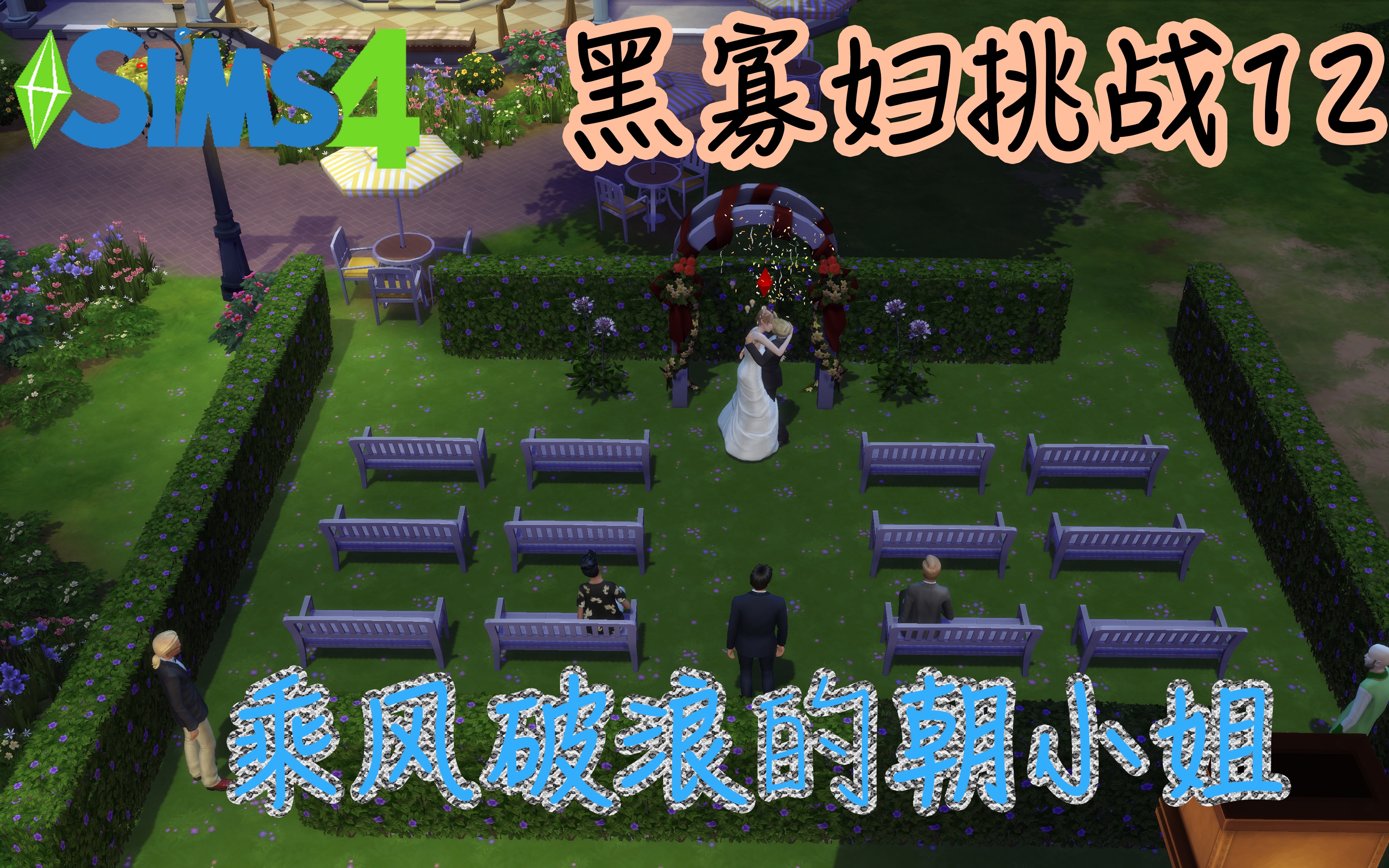 模拟人生3：玩家必备！深度揭秘sim3官方mod，定制你的梦