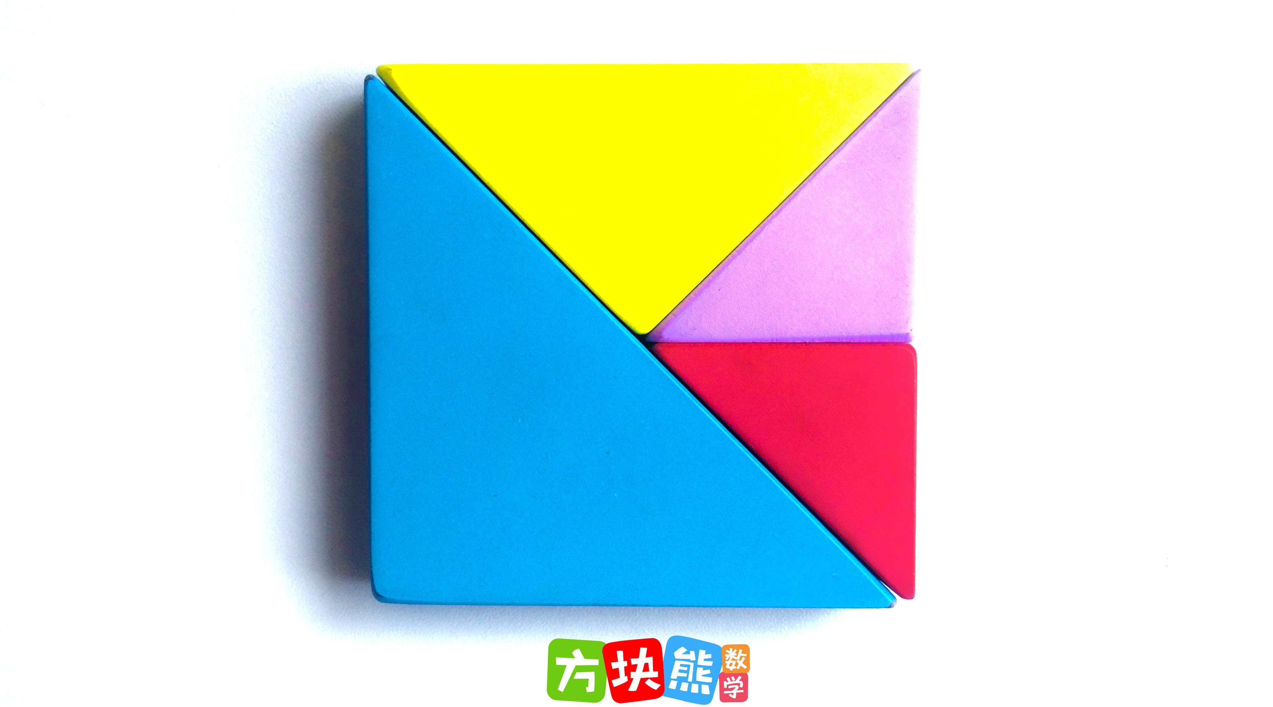 七巧板中的图形_图形七巧板有圆形半圆_七巧板有什么图形