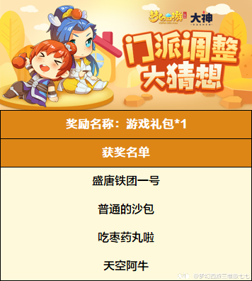 大话西游联名皮肤_大话西游2免费版联动礼包激活码_大话西游联名卡