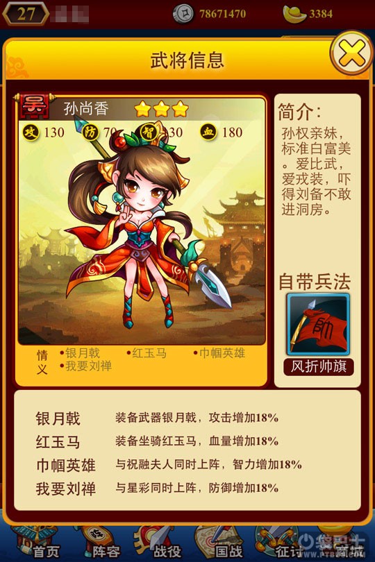 三国美人_三国美人_三国美人