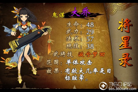 三国美人_三国美人_三国美人