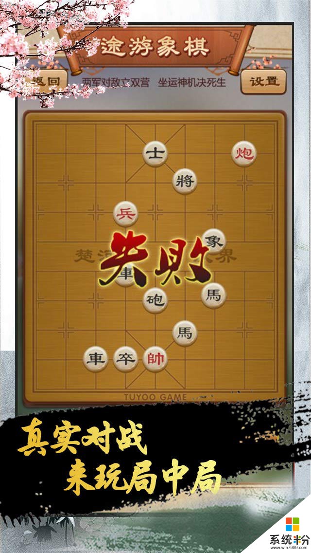 死灵象棋4399_死灵象棋有几个幽灵_幽灵象棋手机版下载