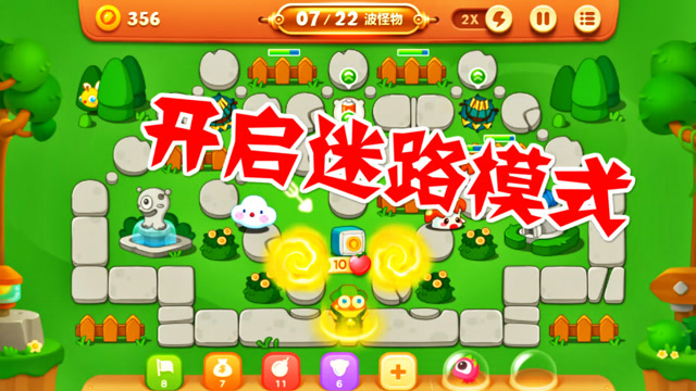 保卫萝卜boos5：智慧对决！最佳防守策略揭秘