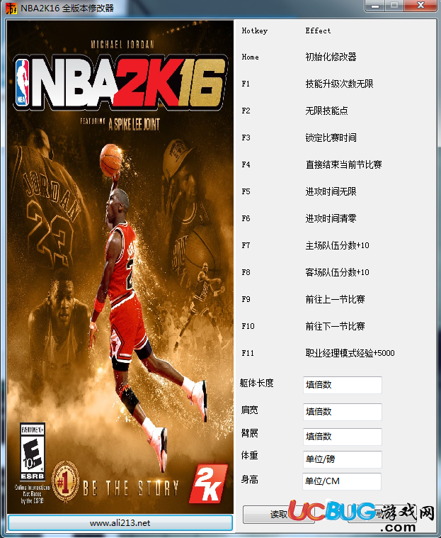 nba2k12我的球员修改器-NBA2K12玩家必看！个性化球员属性定制秘籍揭秘