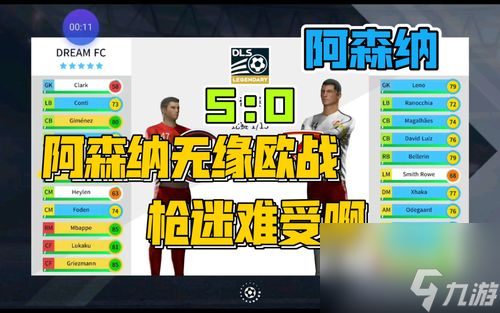 实况2024终极版_实况足球2020终极大补_实况最后一代