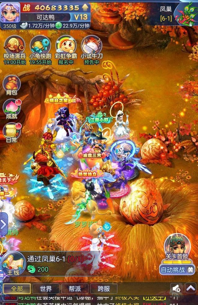 梦幻西游成就有什么用-揭秘梦幻西游成就系统：挑战乐趣，收获豪
