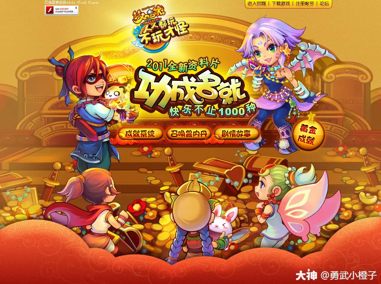 梦幻西游成就有什么用_梦幻西游成就有什么作用_梦幻西游成就有什么奖励