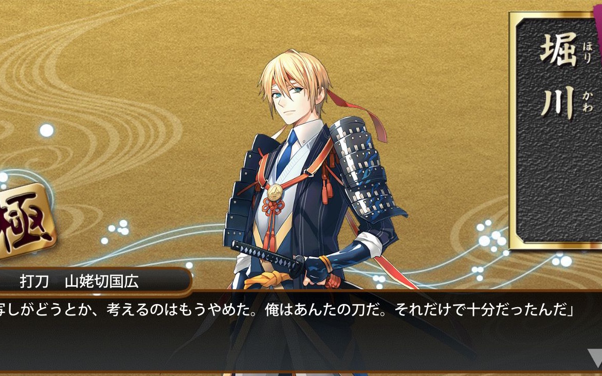 揭秘刀剑乱舞破解版：全新体验引发争议