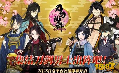 刀剑乱舞破解版_刀剑乱舞内购破解版不减反增_刀剑乱舞单机破解版